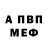 Amphetamine Розовый Vee '