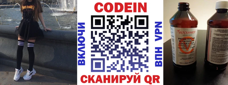 Codein напиток Lean (лин)  купить  сайты  Снежинск 