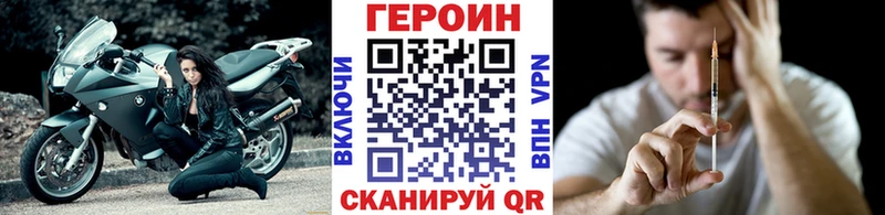 Героин Heroin Снежинск