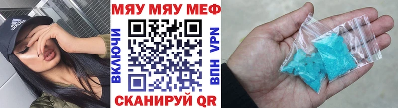 продажа наркотиков Снежинск Меф mephedrone