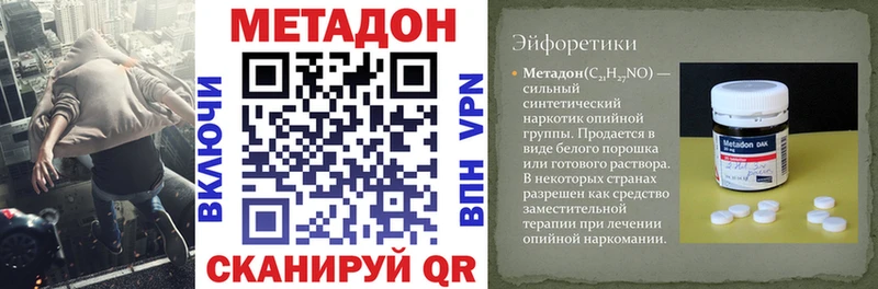 Метадон methadone  Снежинск 