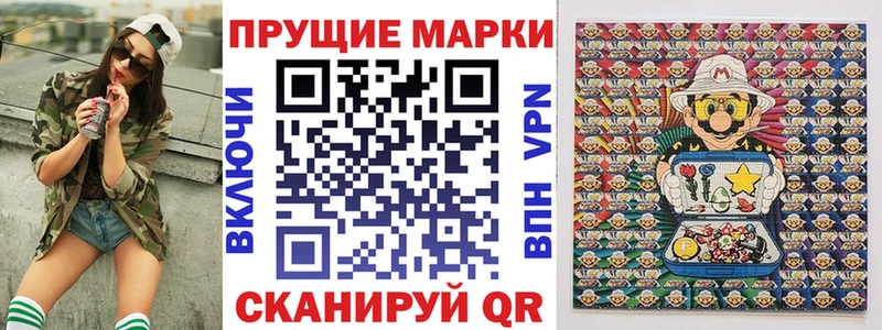 Марки N-bome 1,8мг  нарко площадка официальный сайт  Снежинск 